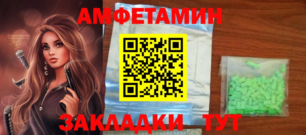 Амфетамин Розовый Ржев