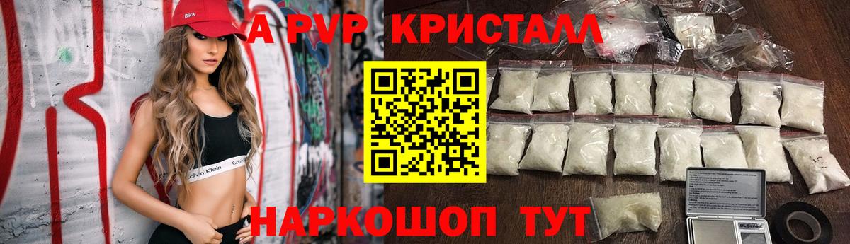 Alfa_PVP Соль Ржев