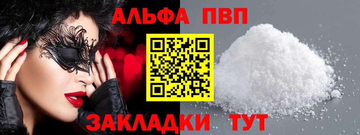 Alfa_PVP  APVP СК КРИС  A-PVP СК КРИС  Вход с VPN  Ржев  A-PVP СК КРИС 
