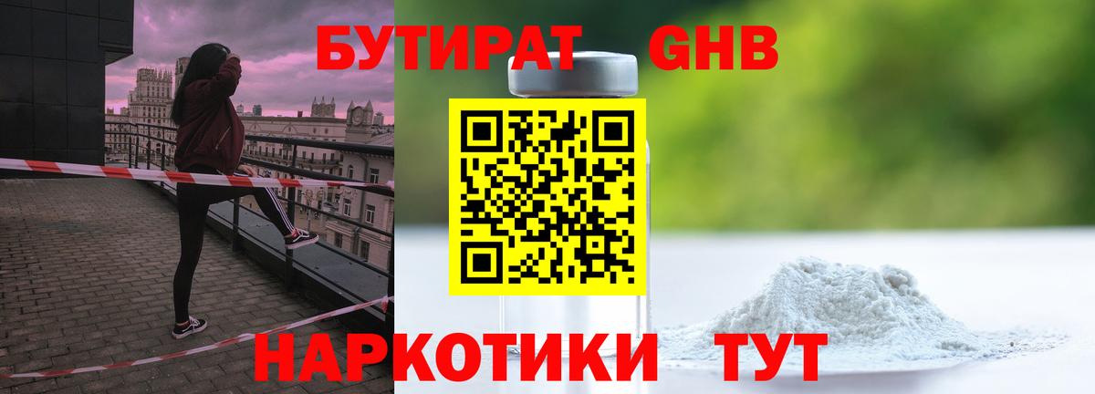 Ржев  Бутират буратино  Вход с VPN 