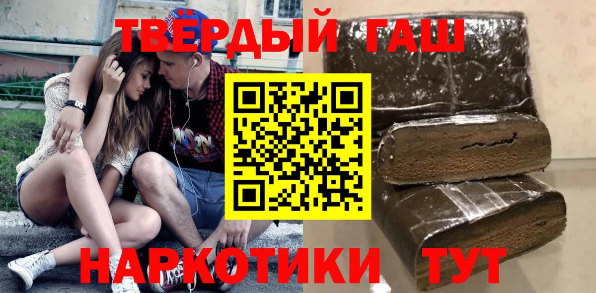 ГАШИШ гашик  Гашиш гарик  Вход с VPN  Ржев 