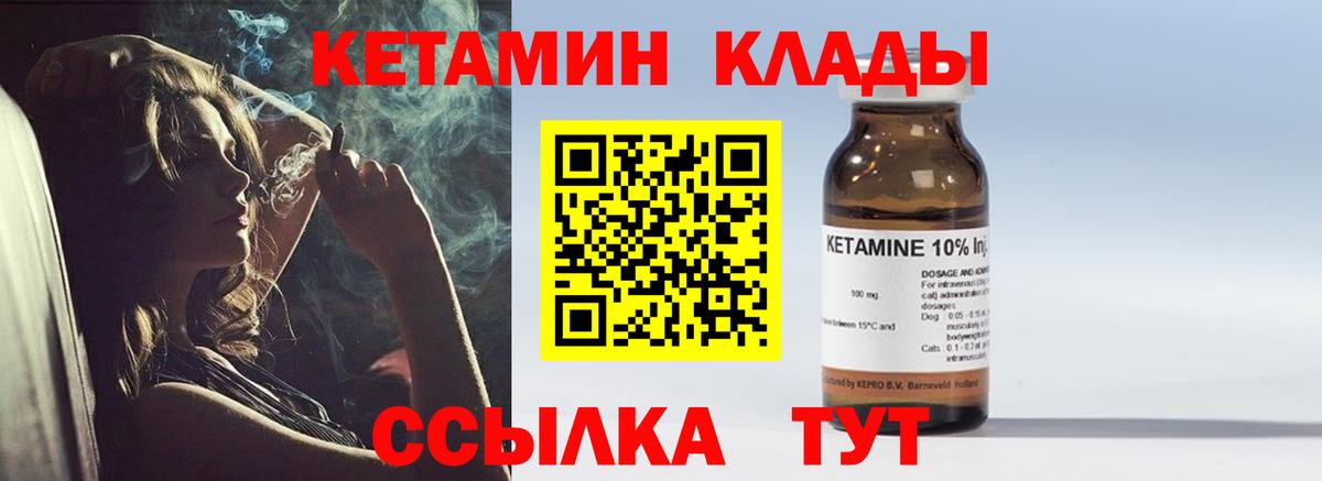 Ржев  КЕТАМИН VHQ  Вход с VPN 