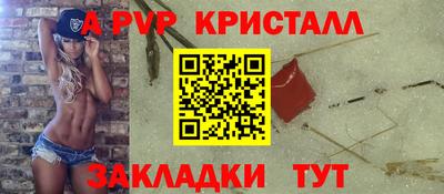 прущие крисы Обнинск