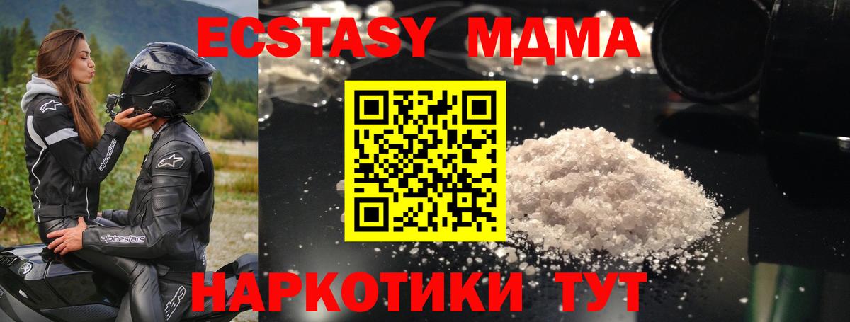 МДМА VHQ Ржев