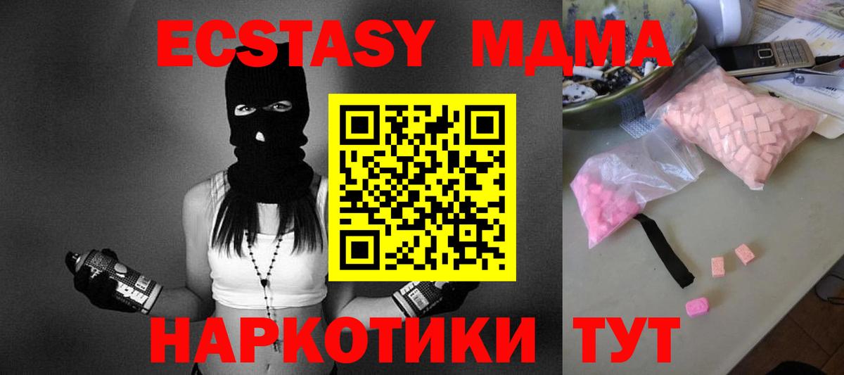 МДМА  МДМА кристаллы  Ржев  Вход с VPN  МДМА молли 