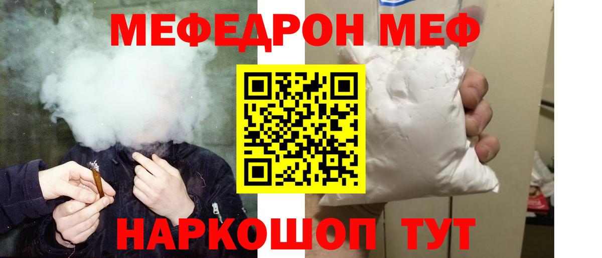 МЕФ мука Ржев