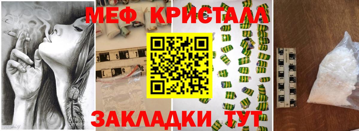 МЕФ  МЯУ-МЯУ мука  Вход с VPN  Ржев 