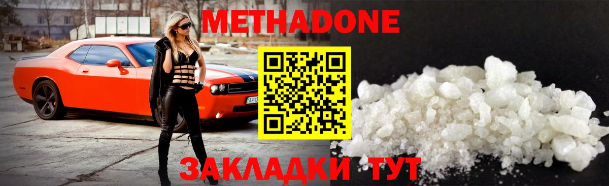 Метадон VHQ  МЕТАДОН мёд  Вход с VPN  Ржев 