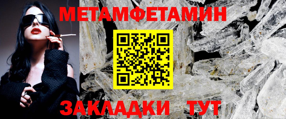 Метамфетамин Ржев