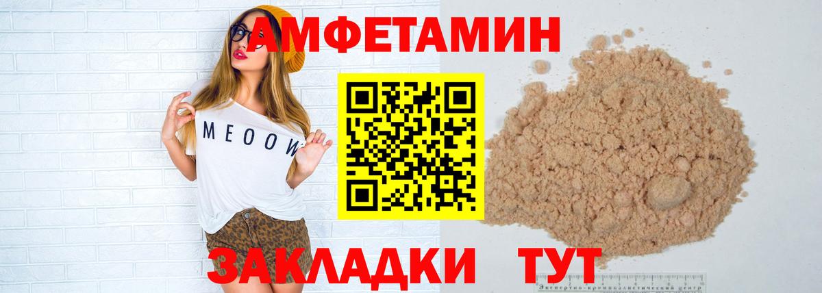 Ржев  Метамфетамин пудра  Метамфетамин  Вход с VPN 