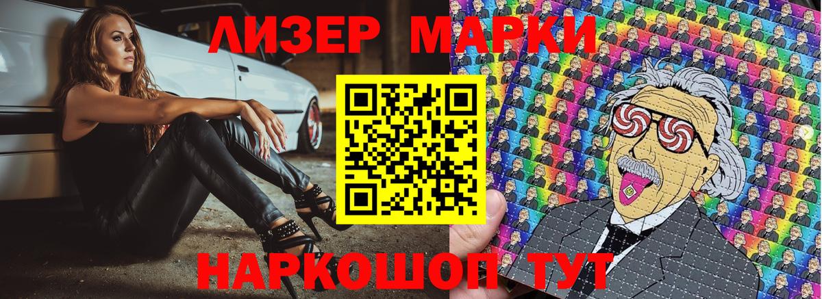 Марки NBOMe  Наркотические марки 1,5мг  Наркотические марки 1,5мг  Вход с VPN  Ржев 