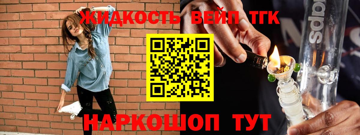ТГК вейп с тгк Ржев